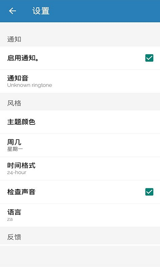 知更打卡软件 v2.8.0 安卓版1
