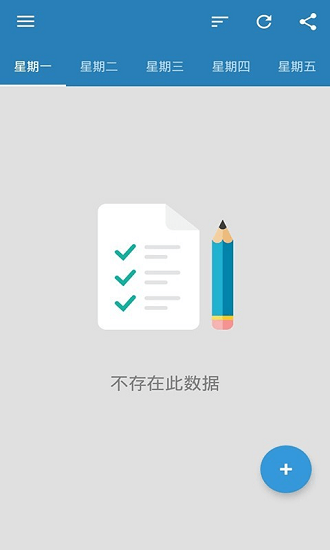 知更打卡软件 v2.8.0 安卓版2