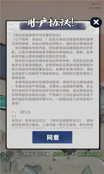 好大一把剑游戏红包版最新版本 v4.0.0 安卓版2