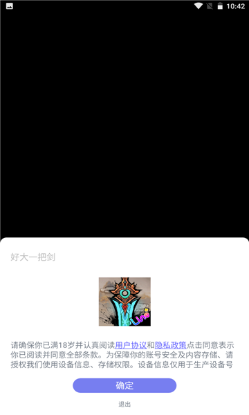 好大一把剑游戏红包版最新版本 v4.0.0 安卓版3