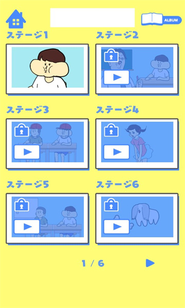 笑喷你就输了 v1.0.5 安卓版1