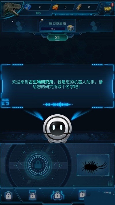 生物简史古生物放置手游(LOE) v1.4.1 安卓版0