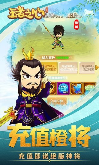 王者之心疯狂版 v1.0.8 安卓bt版4