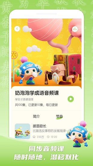 快乐学成语app v1.0.0 安卓版0