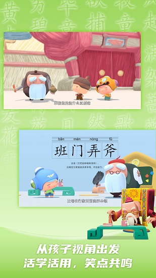 快乐学成语app v1.0.0 安卓版1