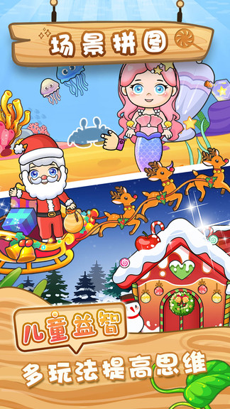 幼儿拼图游戏 v1.6 安卓版1