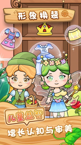 幼儿拼图游戏 v1.6 安卓版2