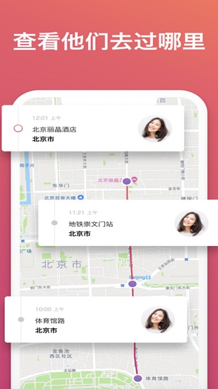 千位守护寻人免费版 v1.2.6 安卓版3