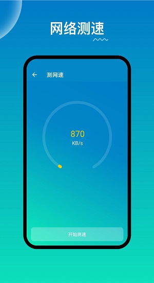 WiFi路由器管理最新版 v2.1.7 安卓版0