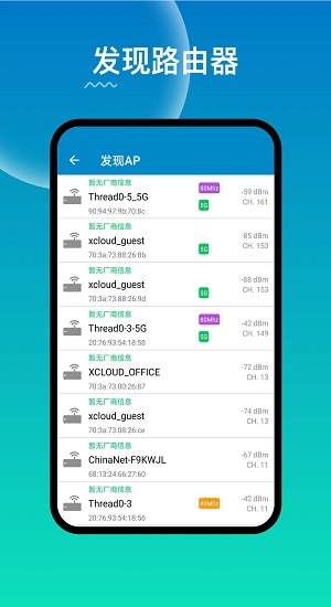WiFi路由器管理最新版 v2.1.7 安卓版2