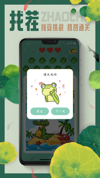 全民大找茬 v2.6 安卓版1