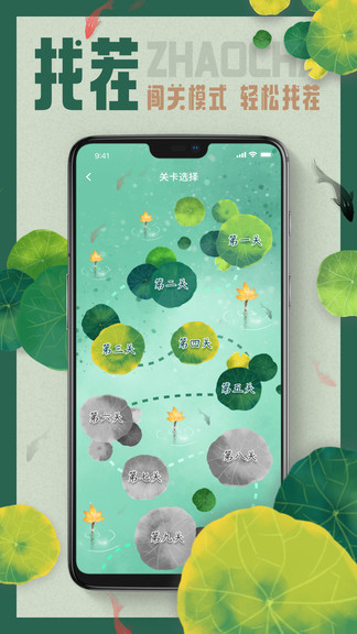 全民大找茬 v2.6 安卓版2