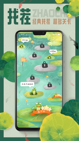 全民大找茬 v2.6 安卓版3