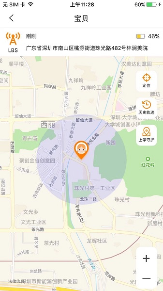 天才守护电话手表 v1.4.4 安卓版2