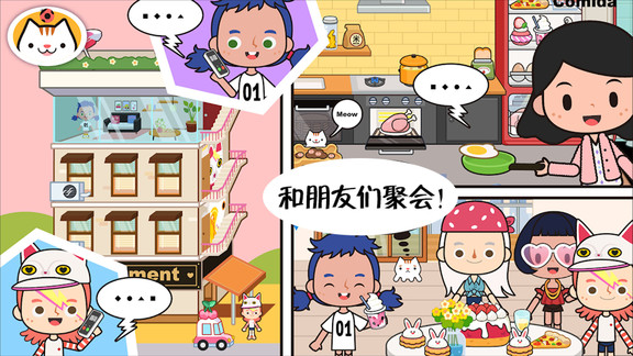 托卡小镇古镇生活 v1.19 安卓版2