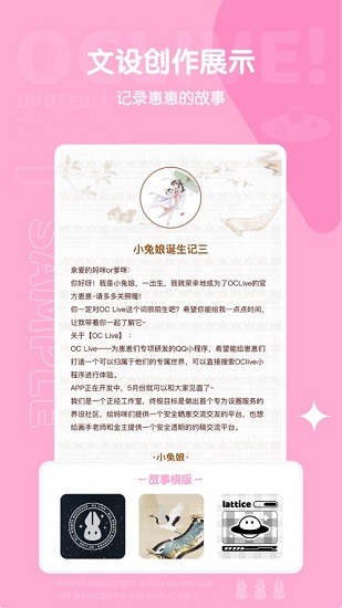 oclive养崽世界 v1.7.2 安卓最新版5