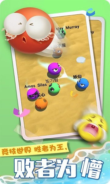 球球大丰收 v1.0.0 安卓版1