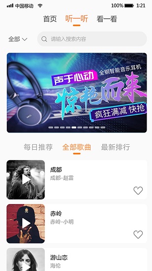 i我的音乐app v1.0.2 安卓版1