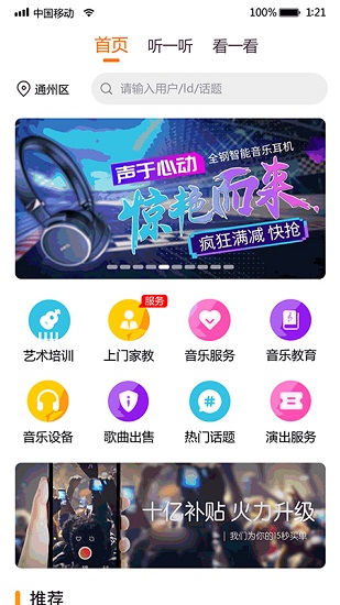 i我的音乐app v1.0.2 安卓版2