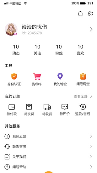 i我的音乐app v1.0.2 安卓版3