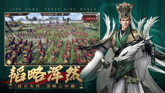 乱世逐鹿风起三国最新版 v0.1 安卓版0