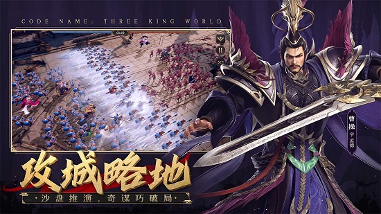 乱世逐鹿风起三国最新版 v0.1 安卓版2