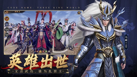 乱世逐鹿风起三国最新版 v0.1 安卓版4