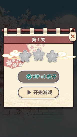 方块对对碰 v1.9.4安卓版1