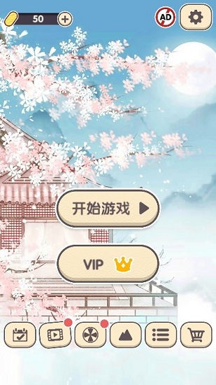 方块对对碰 v1.9.4安卓版2