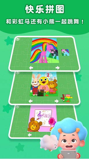 拼图百乐汇正版 v1.0.8.1 安卓版2