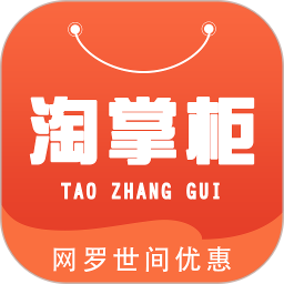 淘掌柜app