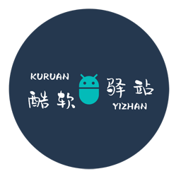 酷软驿站最新版