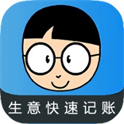 微商快速记账app最新版