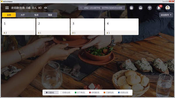 美团收银智能版 v5.10.10 官方最新版0