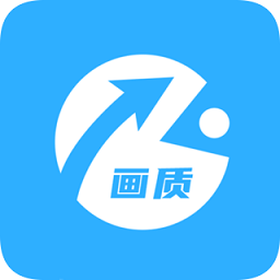 画质助手修改器120帧