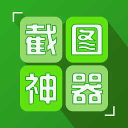 对话生成器截图神器免费版