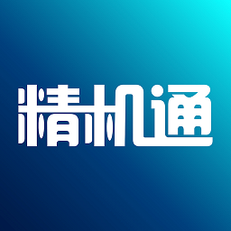 精机通app下载