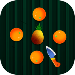 飞刀切水果红包版
