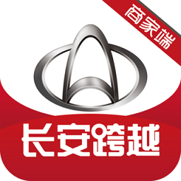 长安跨越商家端