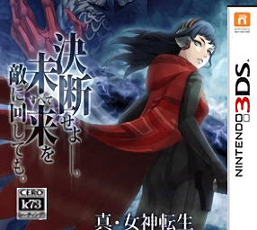 真女神转生奇妙之旅游戏