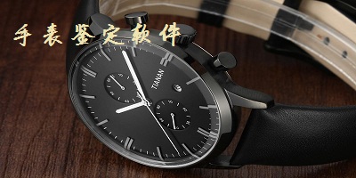 手表鉴定平台免费下载-查手表的app下载-检测手表真假app