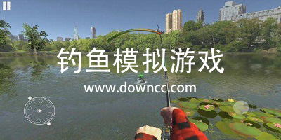 钓鱼模拟游戏