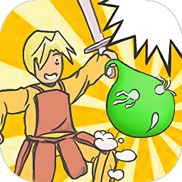 勇者的奇怪冒险手游