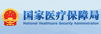 国家医保局