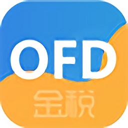 金税OFD电子发票阅读器