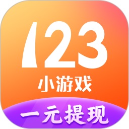 123小游戏盒子下载安装
