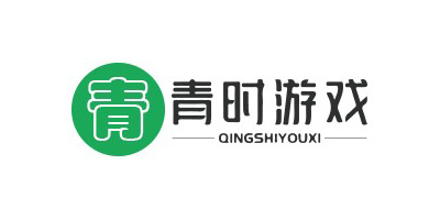 青时游戏