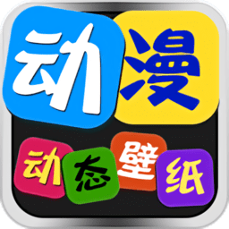 动漫动态壁纸高清全屏