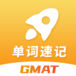 GMAT单词速记app下载