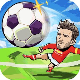 足球大暴走最新版